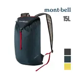 MONT-BELL日本 輕量可收折休閒背包 VERSALITE PACK 15L 1133321 攻頂包 輕量包 背包