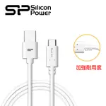 【SP 廣穎】2.4A USB-A TO TYPE-C 100CM 快充傳輸線(100CM)