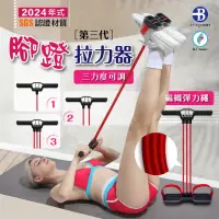 在飛比找momo購物網優惠-【台灣橋堡】銷售冠軍 編織繩 乳膠管 腳蹬 拉力器(SGS 