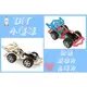 幻影賽車→【B0045】F1賽車 賽車模型 DIY玩具 玩具模型 小馬達賽車 動力賽車 組裝賽車 小賽車 模型車