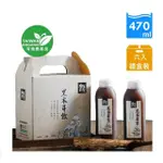 【好福食品】埔里菇寶有機養生黑木耳露手提禮盒組470MLX6入/盒(伴手禮 中秋禮盒 養生飲品)