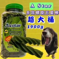 在飛比找樂天市場購物網優惠-2000G/罐★四寶的店★A Star Bones《 家庭號