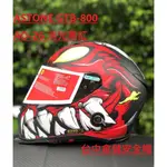 【ASTONE 官方商品】台中倉儲 GTB800 GTB-800 AO26 消光黑/紅 全罩帽 內置墨片
