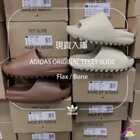 在飛比找蝦皮購物優惠-Adidas Yeezy Slide Flax / Bone