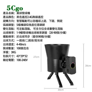 5Cgo.【樂趣購】可充電可擕式發球器桌球自動發球機智慧程式設計家用發球機黑色乒乓球訓練機器t538145341940