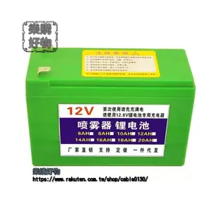 12v伏鋰 電池 可充電動 噴霧器 音響 20A大容量擺攤童車18650電瓶 配件