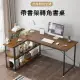 【E家工廠】L型工作桌 書桌 轉角桌(215-轉角電腦桌)