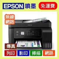 在飛比找PChome商店街優惠-(加購墨水登錄送7-11禮券300元) EPSON L519