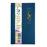 在飛比找遠傳friDay購物優惠-2022年雙色工商日誌60K燙金[88折] TAAZE讀冊生