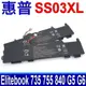 HP 惠普 SS03XL 原廠規格 電池 Elitebook 735 745 755 830 836 (8.3折)