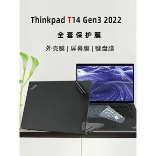 聯想Thinkpad T14 Gen3 LTE1原機色貼紙全套保護膜Gen2外殼膜14寸屏幕膜防水防水硅膠鍵盤膜T14s電腦貼膜