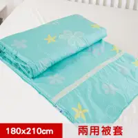 在飛比找momo購物網優惠-【米夢家居】台灣製造-100%精梳純棉兩用被套(花藤小徑-雙