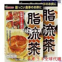 在飛比找蝦皮購物優惠-`（日本原裝不拆盒) 山本漢方 大麥若葉 / 脂流茶 / 黑