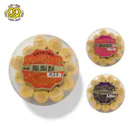 在飛比找蝦皮商城優惠-台灣親親 一口酥小圓盒 550g / 盒 鳳梨酥 葡萄鳳梨酥