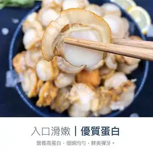 祥鈺水產｜日本帆立貝(16-20顆/包,1000g)