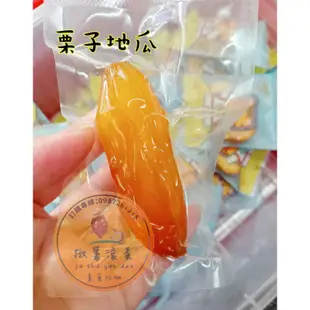 台灣製 🍠🍠試吃  素食 栗子地瓜 57號 古早味蜜地瓜 地瓜蜜餞 手工餅乾 牛軋餅 湊運費 低糖 0脂 蛋白脂 鐵蛋