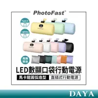 在飛比找蝦皮商城精選優惠-【PhotoFast】PD快充版-數字顯示電量-贈收納袋 口