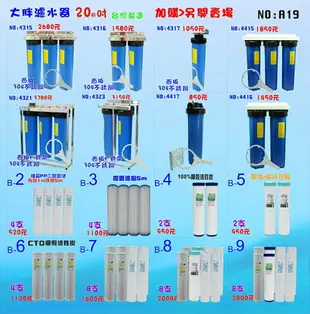 軟水器地下水100公升電子流量動/熱水器/水塔過濾器/餐飲淨水器水族館養殖業/RO前置貨號:B1144【七星淨水】