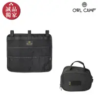 在飛比找誠品線上優惠-OWL CAMP 誠品獨家組合 餐具袋 + 掛耳碗包/ 黑色