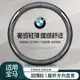 小楊哥臻選 BMW方向盤套  方向盤皮套 99%各廠牌車型可用 車用方向盤套 通用方向盤套 汽車方向盤套 方向盤套