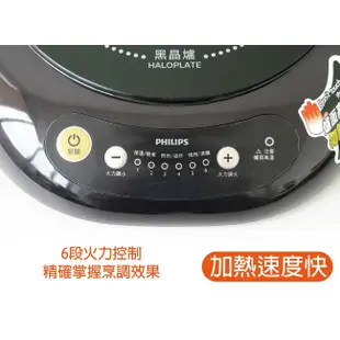 *新家電錧* 【PHILIPS飛利浦不挑鍋黑晶爐 HD4998】