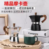 在飛比找Yahoo!奇摩拍賣優惠-咖啡壺 咖啡器具 咖啡杯 精工摩卡壺優質加厚八角壺意大利咖啡