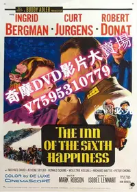 在飛比找Yahoo!奇摩拍賣優惠-DVD專賣店 [電影]六福客棧1958 英格麗褒曼 DVD 