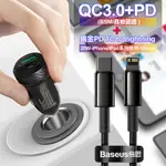 商檢認證PD+QC3.0 USB雙孔超急速車充+倍思 鎢金PD TYPE-C TO LIGHTNING快充傳輸充電線-100CM