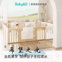 在飛比找Yahoo!奇摩拍賣優惠-圍欄BABYGO音樂家寶寶游戲圍欄防護欄嬰兒客廳地上兒童室內