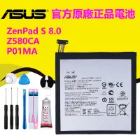 在飛比找蝦皮購物優惠-【優品】 華碩 ASUS ZenPad S 8.0 Z580