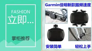 GARMIN佳明EDGE1000 510 810 ACRSS新款踏頻速度感應器踏頻感測