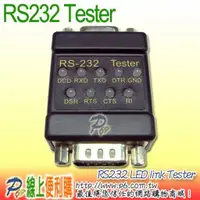 在飛比找蝦皮購物優惠-P6線上便利購 RS-232 LED link Tester