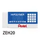 【角落文房】Pentel 飛龍 ZEH20 標準型塑膠擦 橡皮擦 (大)