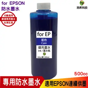 hsp 適用 for EPSON 500cc 黑色 防水墨水 填充墨水 連續供墨專用 適用 xp2101 wf2831