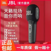 在飛比找蝦皮購物優惠-現貨 直銷 K歌話筒 麥克風 【國行】JBL KMC300/