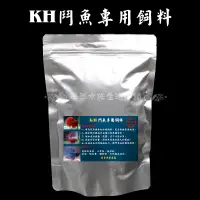 在飛比找蝦皮購物優惠-⭐金皇水族⭐~KH 鬥魚專用飼料 展示型鬥魚 展鬥 半月 p