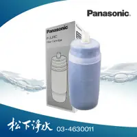 在飛比找PChome商店街優惠-PJ-5RF Panasonic 國際牌淨水器濾心【公司貨】