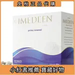 優選 💯英國原裝正品【現貨秒寄】英國IMEDEEN伊美婷 膠原蛋白錠 緊緻加強 PRIME RENEWAL 50