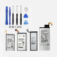 在飛比找蝦皮商城優惠-手機電池 附拆機工具 原廠品質 S3~9 Note2~5 8