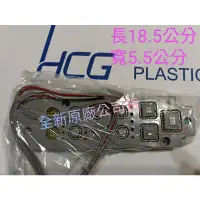 在飛比找蝦皮購物優惠-HCG 和成 免治馬桶零件 按鍵板 按鈕 按鍵盤 適用AF8