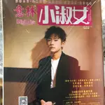 易烊千璽雜誌 全新易烊千璽意林小淑女2019年2月上