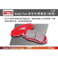 在飛比找樂天市場購物網優惠-【MRK】TRD Brake Pad 來令片 前煞車皮 (街