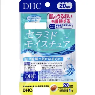 小麥麥代購 DHC dhc  神經醯胺保濕 膠原蛋白 蛋白肽 日本境內版 20日