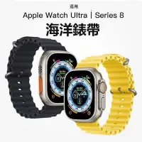 在飛比找Yahoo!奇摩拍賣優惠-【熱賣精選】最新款海洋矽膠錶帶 適用Apple Watch 