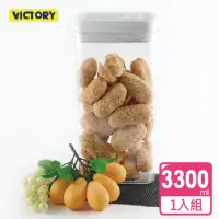 在飛比找momo購物網優惠-【VICTORY】3300ml方形易扣食物密封保鮮罐