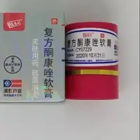 在飛比找蝦皮購物優惠-來生元軟膏kl Ointment