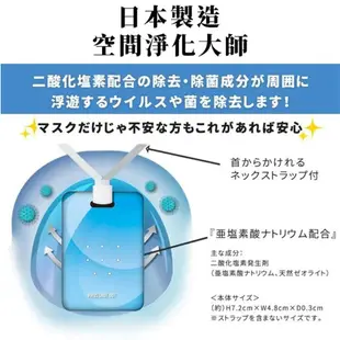 【SL美日購】日本製 TOAMIT Virus Shut Out 迷你隨身空間除菌袋 隱形口罩 防疫 空氣除菌 日本原裝