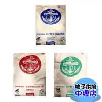 在飛比找蝦皮購物優惠-【柚子烘焙材料】聯華製粉 水手牌 特級粉心粉 特級強力粉 超