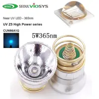 在飛比找蝦皮購物優惠-【電筒發燒友】 26.5mm燈頭 5W UV LED燈珠 3