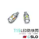 SLO【T15 2018 18晶 凸透鏡 防快閃】防快閃方向燈 T15 小魚眼 LED 倒車燈 煞車燈 流氓倒車燈